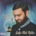 HAFIZ ALLAH RAKHA - SUBHAN ALLAH - BRAND NEW NAAT CD - FREE UK POST