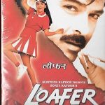 LOAFER - ANIL KAPOOR - JUHI CHAWLA - NEW BOLLYWOOD DVD – FREE POST UK