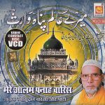 GYASUDDIN WARSI - MUJHE HAR KHUSHI MILI HAI-ISLAMIC VIDEO COMPACT DICS NAATS VCD