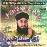 AL-HAAJ GHULAM MUSTAFA QADRI VOL. 4 - MILAD MANAYEN GE SUNNI CD - FREE UK POST