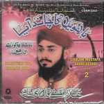 BARVEIN KA CHAND AYA - GHULAM MUSTAFA QADRI ATTARI - VOL 2 - NEW ISLAMIC NAAT CD