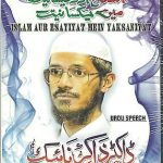 DR.ZAKIR NAIK - ISLAM AUR ESAYIYAT MEIN YAKSANIAT - DEBATE DVD - FREE UK POST