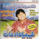 SHER MIANDAD FARIDI VOL 7 - SADI FARMAISH TE - NEW QAWWALI CD - FREE UK POST