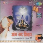 LATA MANGESHKAR - OM NAMAH SHIVAY ( DHUN ) - SARE GAMA CD - FREE UK POST