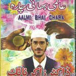 DR.ZAKIR NAIK - AALMI BHAI CHAEA - DEBATE 180 MIN DVD - FREE UK POST