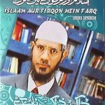 DR.ZAKIR NAIK - ISLAAM AUR FIRQON MEIN FARQ - URDU DEBATES DVD - FREE UK POST