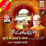 GAYAZ ALDEEN WARSI - DHOOM HAI MERE KHWAJA -ISLAMIC VIDEO COMPACT DICS NAATS VCD