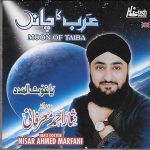 MOON OF TAIBA - NISAR AHMED MARFANI VOL. 5 - NEW NAAT CD - FREE UK POST