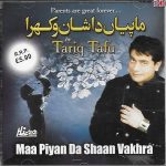 TARIQ TAFU - MAA PIYAN DA SHAAN VAKHRA - BRAND NEW SOUNDTRACK CD - FREE UK POST