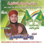 MUHAMMAD REHAN NAQSHBANDI - JEE JAAN SE KEH DO NA - BRAND NEW NAAT CD