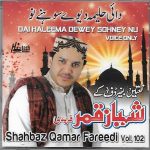 DAI HALEEMA DEWEY SOHNEY NU - SHAHBAZ QAMAR FAREEDI - VOL 102 - NEW NAAT CD