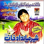 SHER MIANDAD KHAN FARIDI QAWAL - ALBUM 19 - NEW QAWWALI CD - FREE UK POST