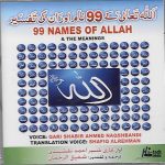 99 Names of Allah & Meanings - Voice Qari Shabir ahmed Naqshbandi - New CD