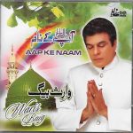 AAP KE NAAM - WARIS BAIG - NEW NAAT CD - FREE UK POST