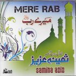MERE RAB - SAMINA AZIZ - NEW NAAT CD - FREE UK POST