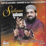 SUFIANA QALAAM - QARI SHAHID MEHMOOD QADRI - VOL. 10 - NEW NAAT CD