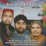 ALLAH ALLAH KAR SOHNIA WITH DUFF - LATEST BRAND NEW NAAT CD - FREE UK POST