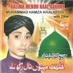 MUHAMMAD HAMZA KHALID VOL 4 - HALIMA MENU NAAL RAKH LE - NEW NAAT CD
