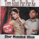 SHER MIANDAD KHAN - TERE KHAT PAR PAR KE - VOL 5 - NEW SOUND TRACK CD