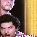 DO LADKE DONO KADKE - Amol Palekar,Asrani - NEW BOLLYWOOD DVD - FREE UK POST