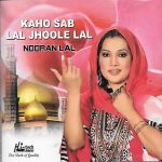 KAHO SAB LAL JHOOLE LAL (NOORAN LAL) -  NEW CD - FREE UK POST