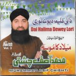 DAI HALIMA DEWEY LORI - MUHAMMAD ASIF CHISHTI - VOL 3 - NEW NAAT CD