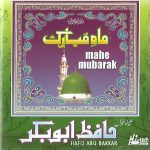 HAFIZ ABU BAKAR - MAHE MUBARAK - BRAND NEW ORIGINAL CD - FREE UK POST
