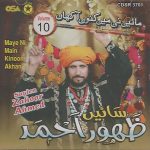 SAIN ZAHOOR AHMAD - VOL 10 - MAYE NI MAIN KINOON AKHAN - NEW SOUND TRACK CD