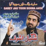 SAREY JAG TOON SOHNA AAYA - SHAKEEL ASHRAF - VOL 6 - NEW NAAT CD - FREE UK POST