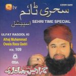 OWAIS RAZA QADRI - ULFAT RASOOL KI - SEHRI TIME SPECIAL - VOL 109 - NEW NAAT CD