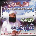 ALLAH HI ALLAH KIYA KARO - AL HAAJ IMRAN SHEIKH ATTARI - VOL 2 - NEW NAAT CD