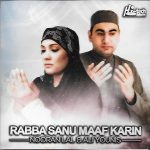 NOORAN LAL & ALI YOUNIS - RABBA SANU MAAF KARIN - NEW PUNJABI NAAT CD