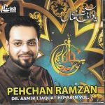 PEHCHAN RAMZAN - DR AAMIR LIAQUAT HASSAIN - VOL 7 - NEW NAAT CD - FREE UK POST