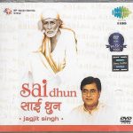 JAGJIT SINGH - '' SAI DHUN '' - NEW BOLLYWOOD SARE GAMA SOUND TRACK CD