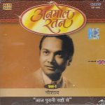 NAUSHAD - ANMOL RATAN - AAJ PURANI RAHON SE - NEW SARE GAMA CD - FREE UK POST