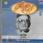 ANMOL RATAN-GULZAR (RUKE RUKE SE QADAM) VOL 1 . NEW BOLLYWOOD CD FREE UK POST