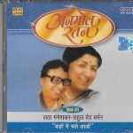 ANMOL RATAN - LATA MANGESHKAR / R.D.BURMAN -"BAHON MEIN CHALE AAO" -BOLLYWOOD CD