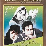 HARE KANCH KI CHOORIYAN - BISWAJIT - NAINA SAHU - NEW BOLLYWOOD DVD