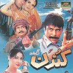 KUNDAN - ( URDU - COLOR) - NEW LOLLYWOOD DVD – FREE UK POST