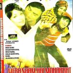 MERA NAAM HAI MOHABBAT - BABRA SHARIF.GHULAM MOHIUDDIN - NEW LOLLYWOOD DVD