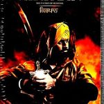 KIRPAAN  - ROSHAN PRINCE, GURLEEN CHOPRA -BRAND NEW BOLLYWOOD DVD - ENGLISH SUBS