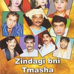 ZINDAGI BANI TAMASHA - NEW PUNJABI COMEDY STAGE DRAMA DVD - FREE UK POST
