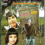 MANGHI KITHAY DHAWAN - PUNJABI - NEW ORIGINAL LOLLYWOOD  DVD - FREE UK POST