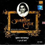 SUMAN KALYANPUR - ANMOL RATAN - NA TUM HUMEN JANO - SARE GAMA CD - FREE UK POST