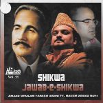 SHIKWA JAWAB E SHIKWA - AMJAD GHULAM FAREED SABRI - NAEEM ABBAS RUFFI VOL 11 CD