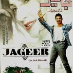 JAGEER  (PUNJABI) COLOR – NEW LOLLYWOOD DVD - FREE UK POST