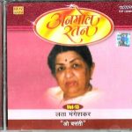 ANMOL RATAN - O BASANTI - LATA MANGESHKAR - NEW BOLLYWOOD SA RE GA MA CD