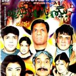 BEGHUM BOSS AUR SECRETARY - NEW PAKISTANI COMEDY STAGE DRAMA DVD - FREE UK POST