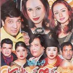 DHOOM DHADAKKA - NEW PAKISTANI COMEDY STAGE DRAMA DVD - FREE UK POST