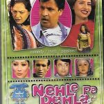 UMAR SHARIF - NEHLE PE DEHLA - URDU STAGE PLAY -DVD